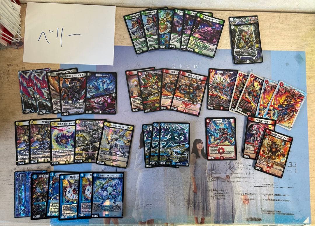 デュエマ引退品モルネク、5Cコントール。 まとめ売り(デッキ•有料カード色々)