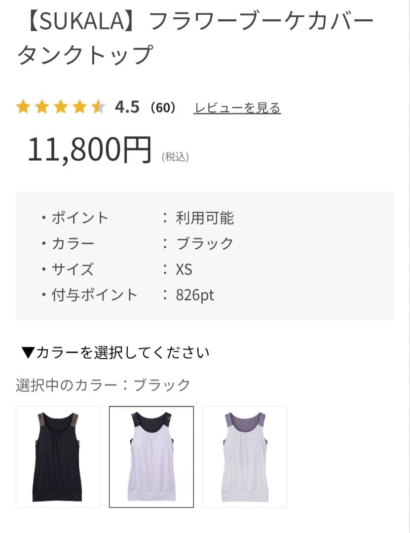 SUKALA フラワープリントタンクトップ Mサイズ グレー/ブラック