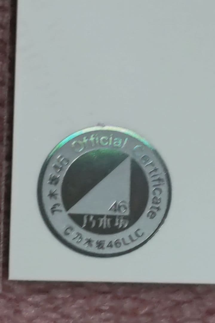 乃木坂46　ハロウィン 2025　公式生写真　矢田萌華　直筆サイン入り　チュウ