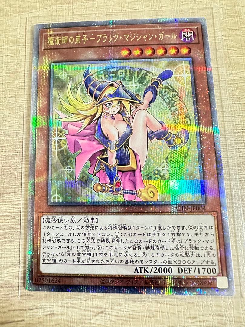 魔術師の弟子-ブラック・マジシャン・ガール 25th