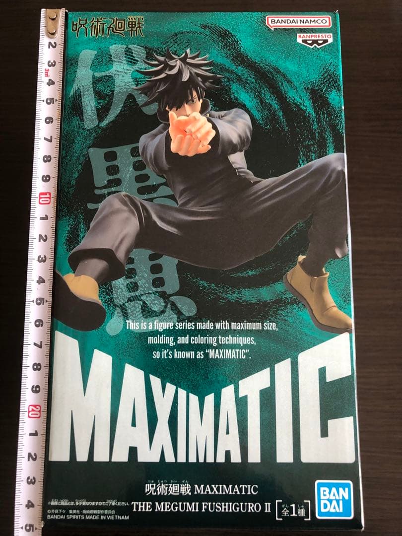 呪術廻戦　伏黒恵