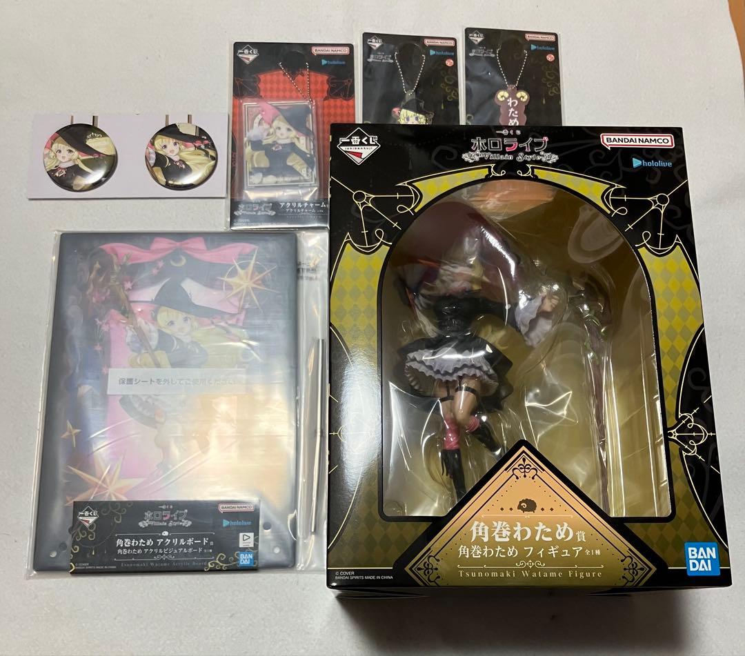 一番くじホロライブ～Villain Style～　角巻わためフィギュア+α
