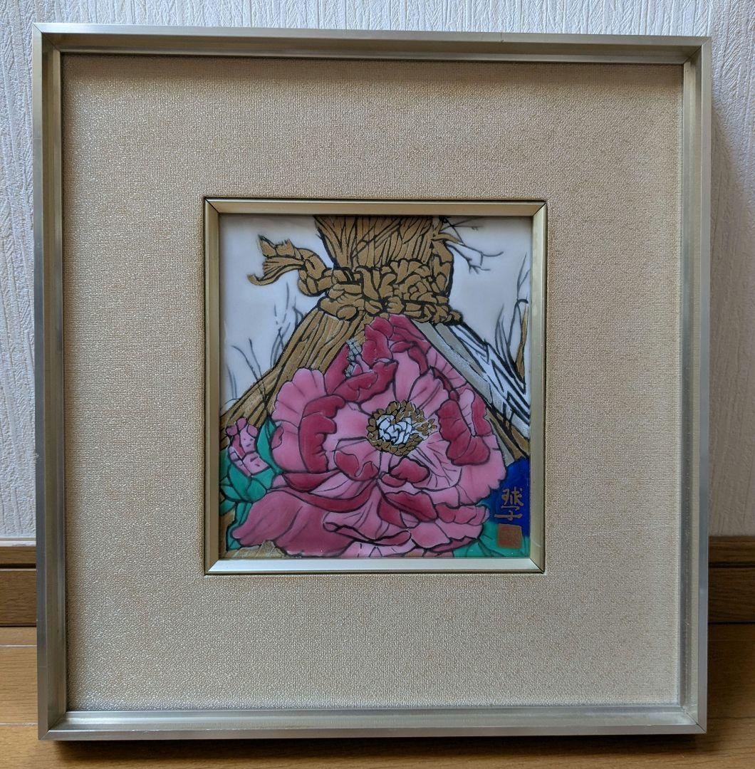 片岡球子作「寒牡丹」七宝額