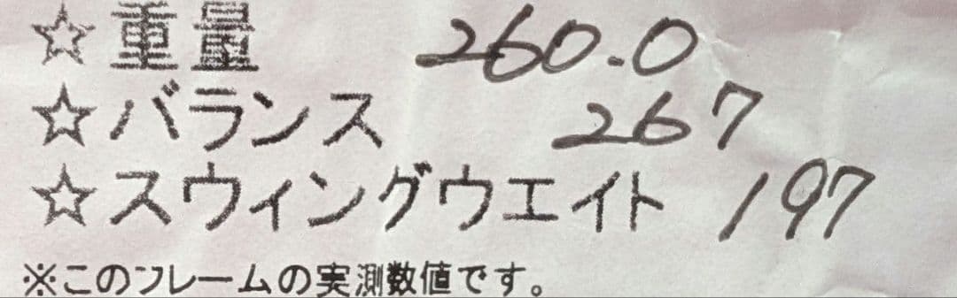 YONEX F-LASER 7V ソフトテニスラケット エフレーザー