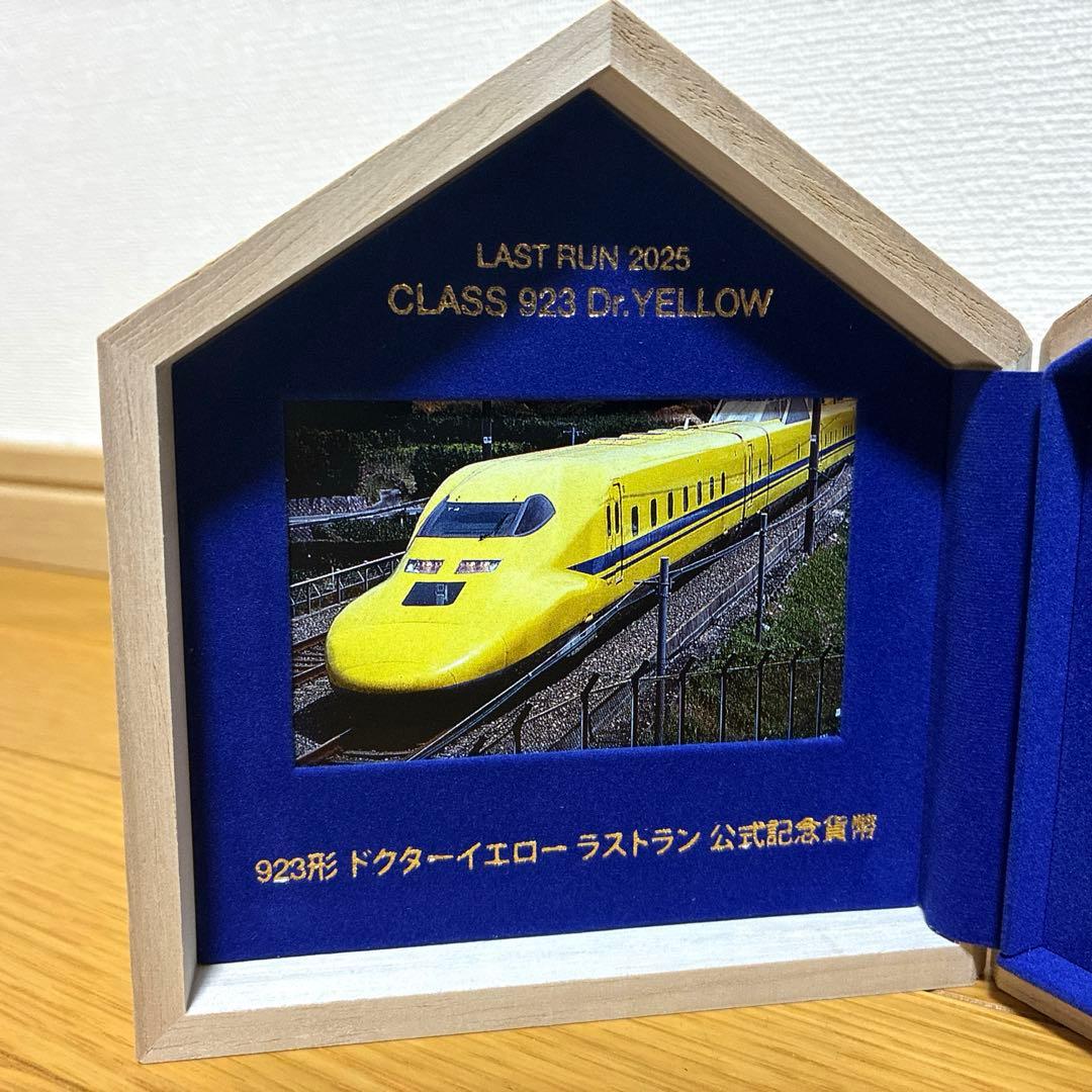 一時お値下げドクターイエロー引退記念銀貨　新品未使用