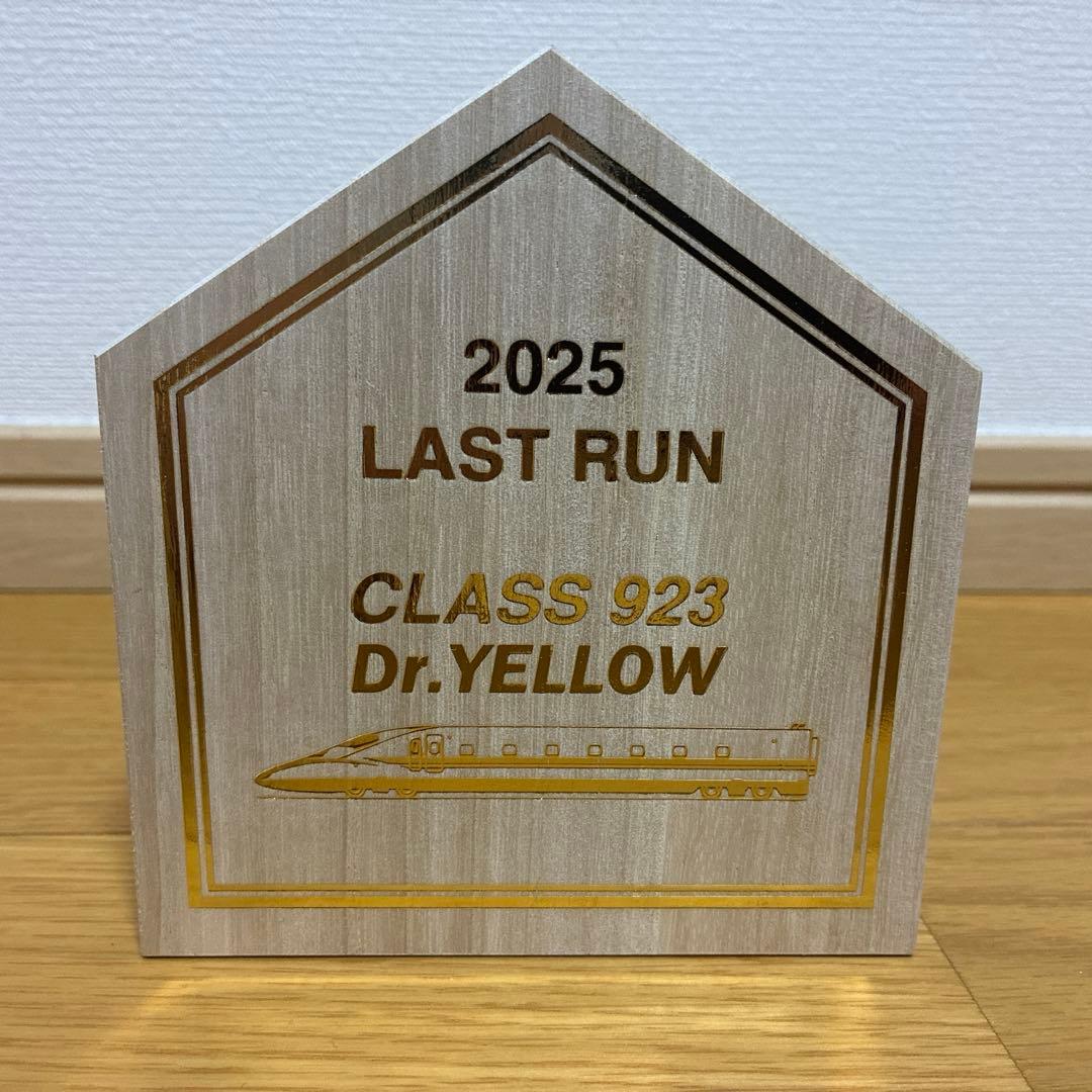 一時お値下げドクターイエロー引退記念銀貨　新品未使用