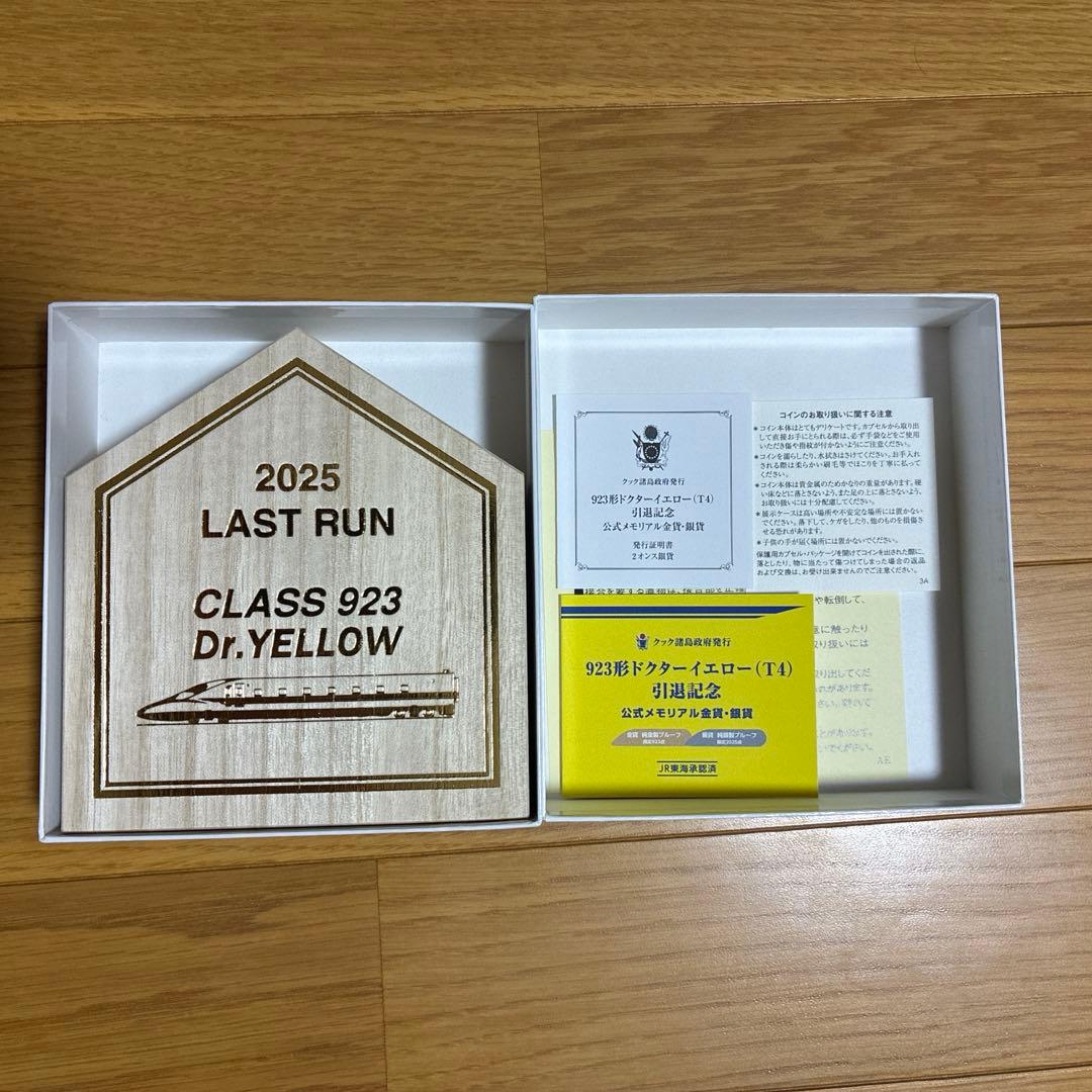 一時お値下げドクターイエロー引退記念銀貨　新品未使用