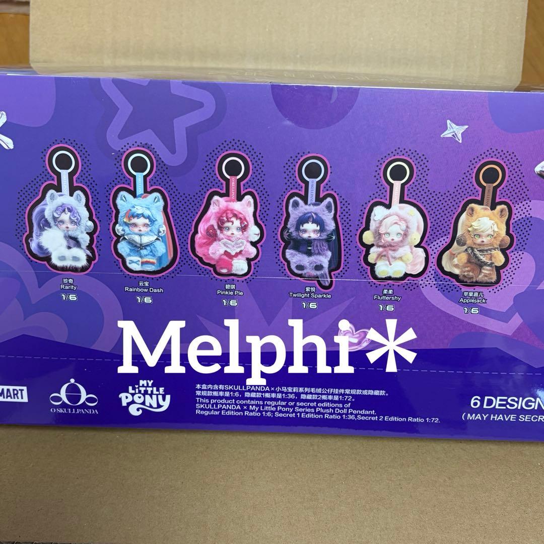 POPMART スカルパンダ マイリトルポニー アソートボックス 新品