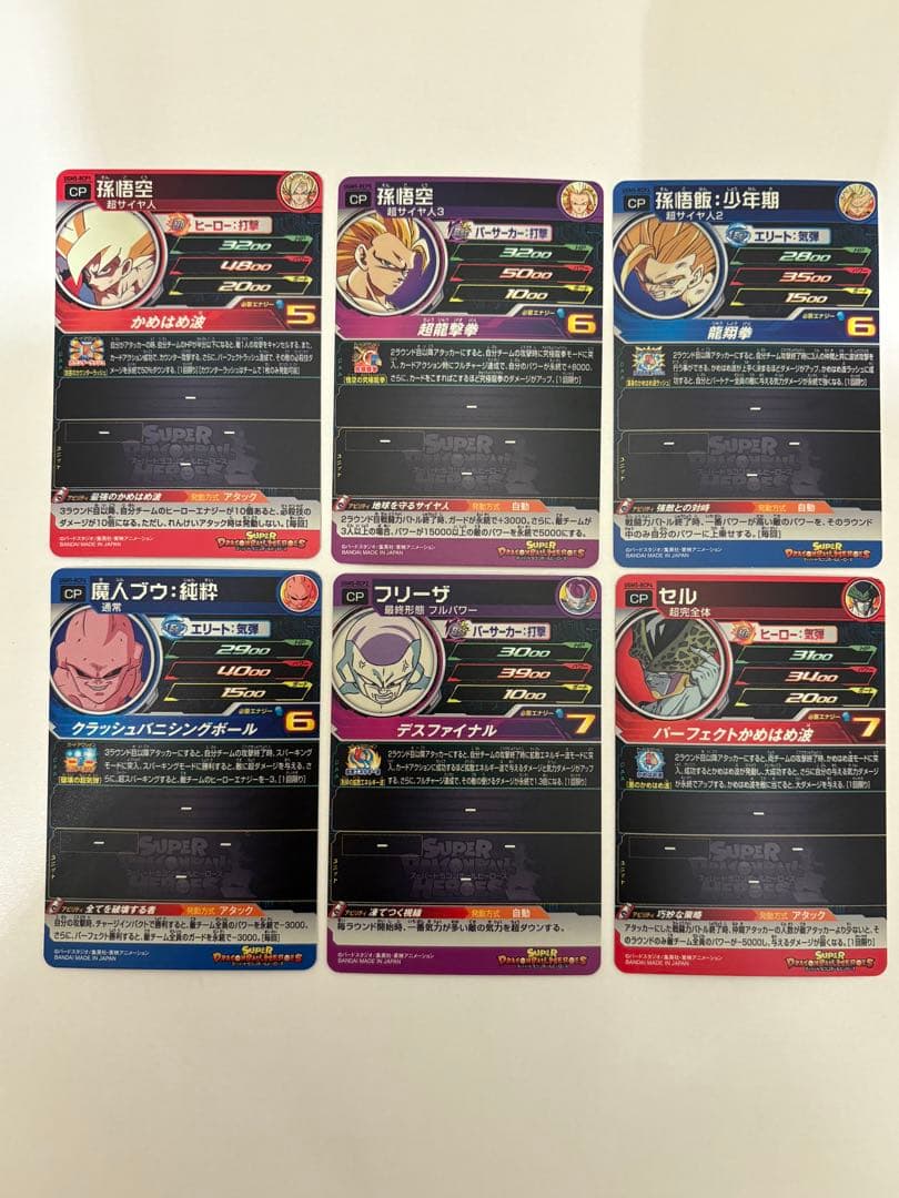 【美品】スーパードラゴンボールヒーローズ UGM5-RCP コンプリートセット