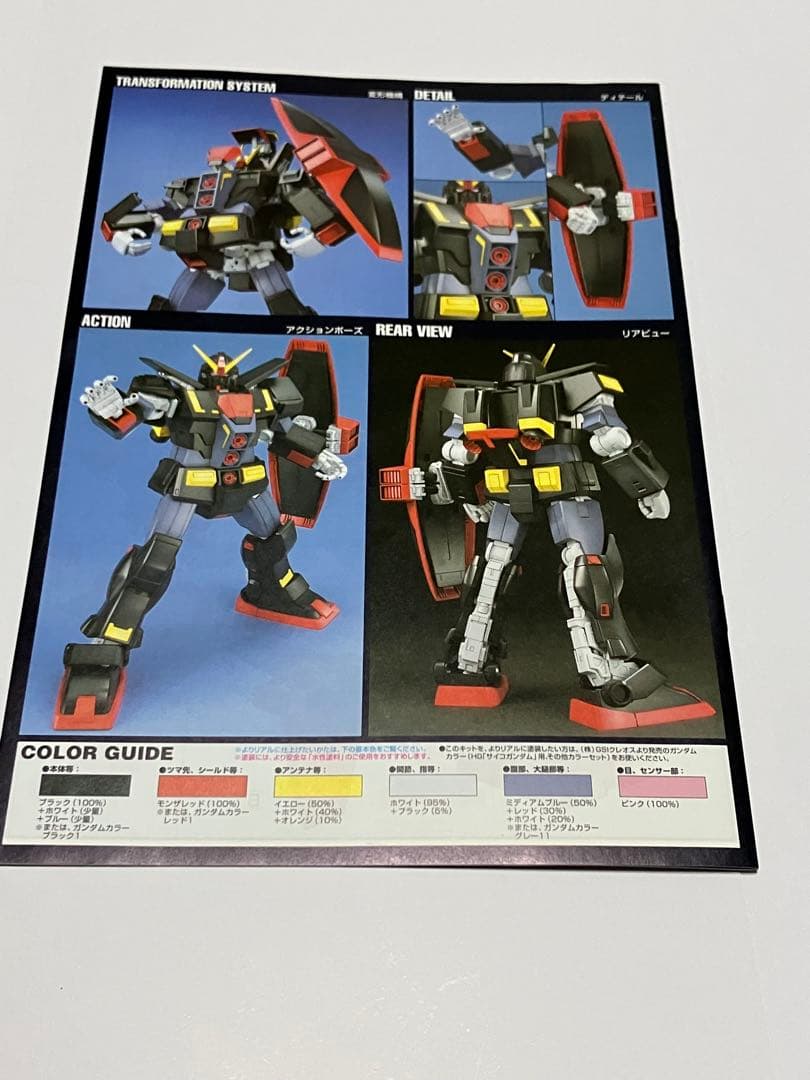 【未組立・MRX-009 サイコガンダム】HGシリーズガンプラ 1/144赤ロゴ