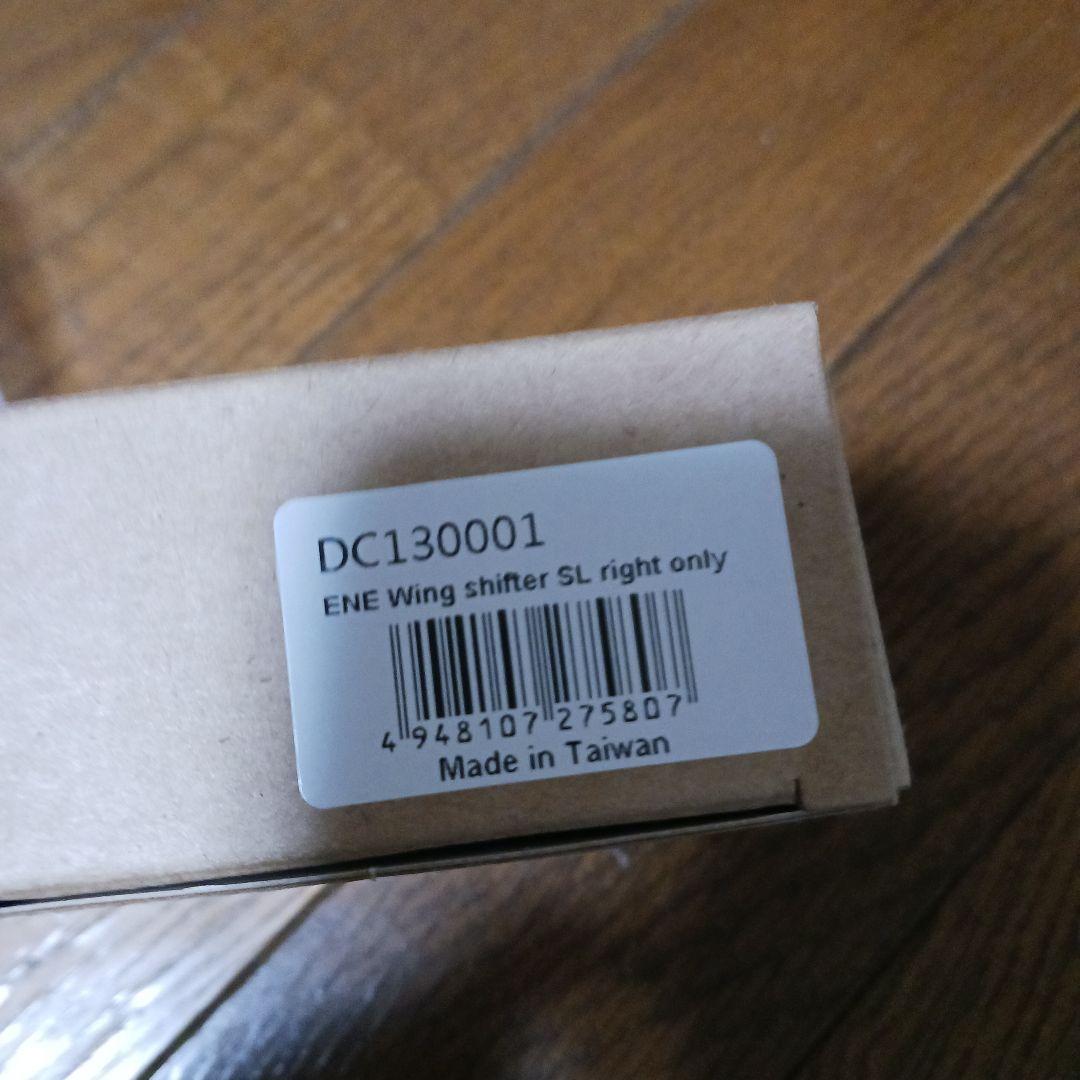 ENE Wing shifter SL 右用 11速用