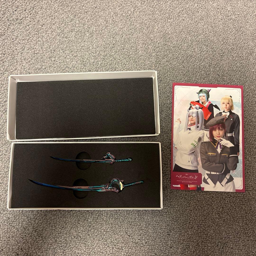 舞台 ヘブンバーンズレッド ペーパーナイフ ヘブバン 特典 フォト