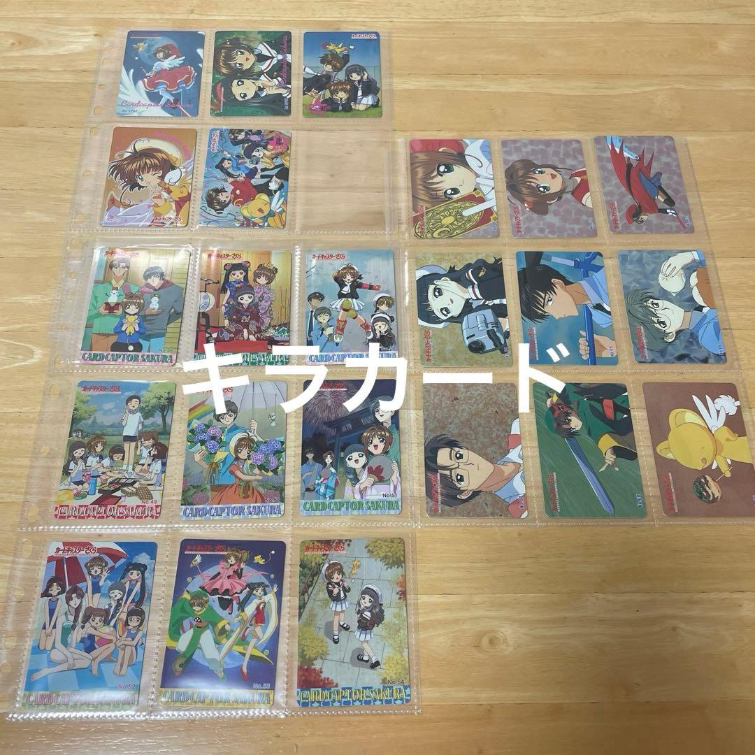 カードキャプターさくら　トレーディングカード