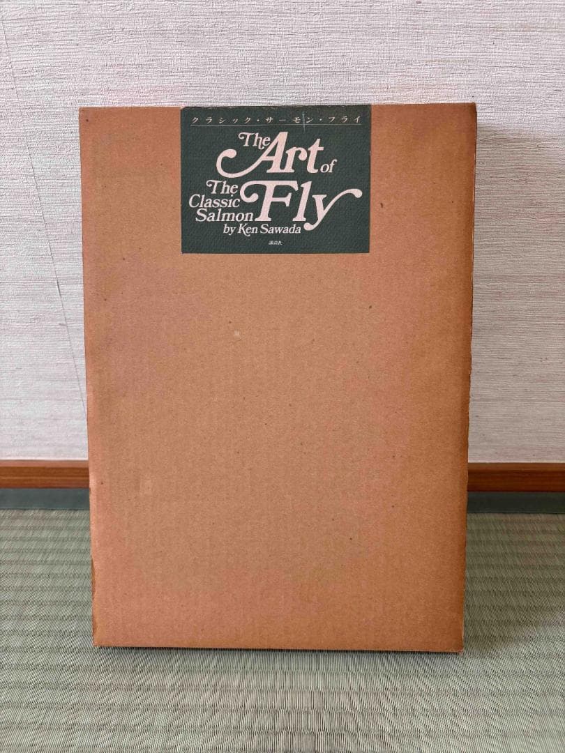 澤田賢一郎： Art of Fly: The Classic Salmon