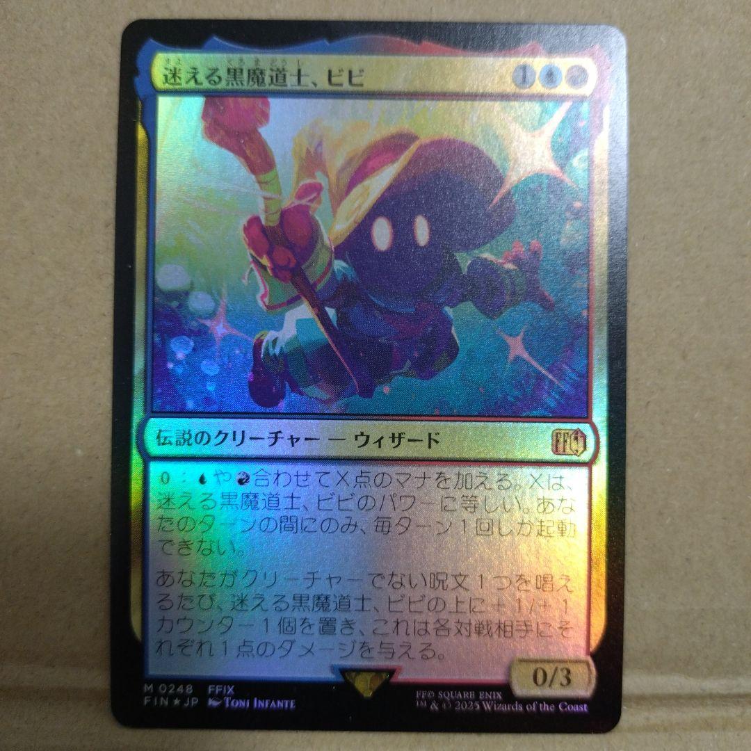 【最安値】MTG 迷える黒魔道士、ビビ　foil
