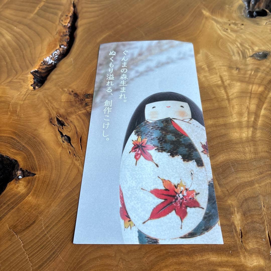 象嵌こけし 「もみじ」卯三郎こけし 創作こけし 高さ21.5cm 共箱