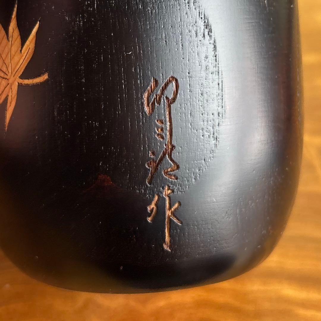 象嵌こけし 「もみじ」卯三郎こけし 創作こけし 高さ21.5cm 共箱