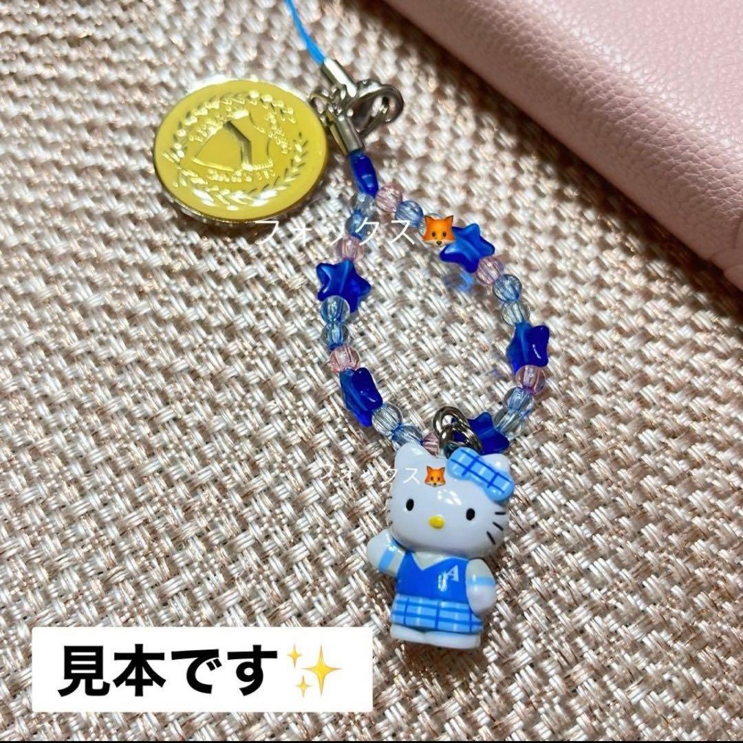 ご地キティ　ハローキティ　キティちゃん　ストラップ　グッズ　制服　青山学院大学