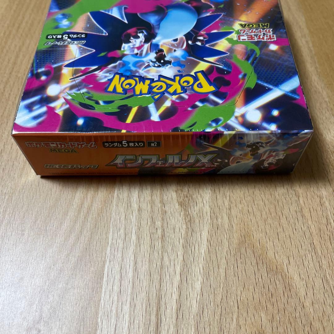 ポケモンカードゲーム　インフェルノX 未開封BOX 1ボックス