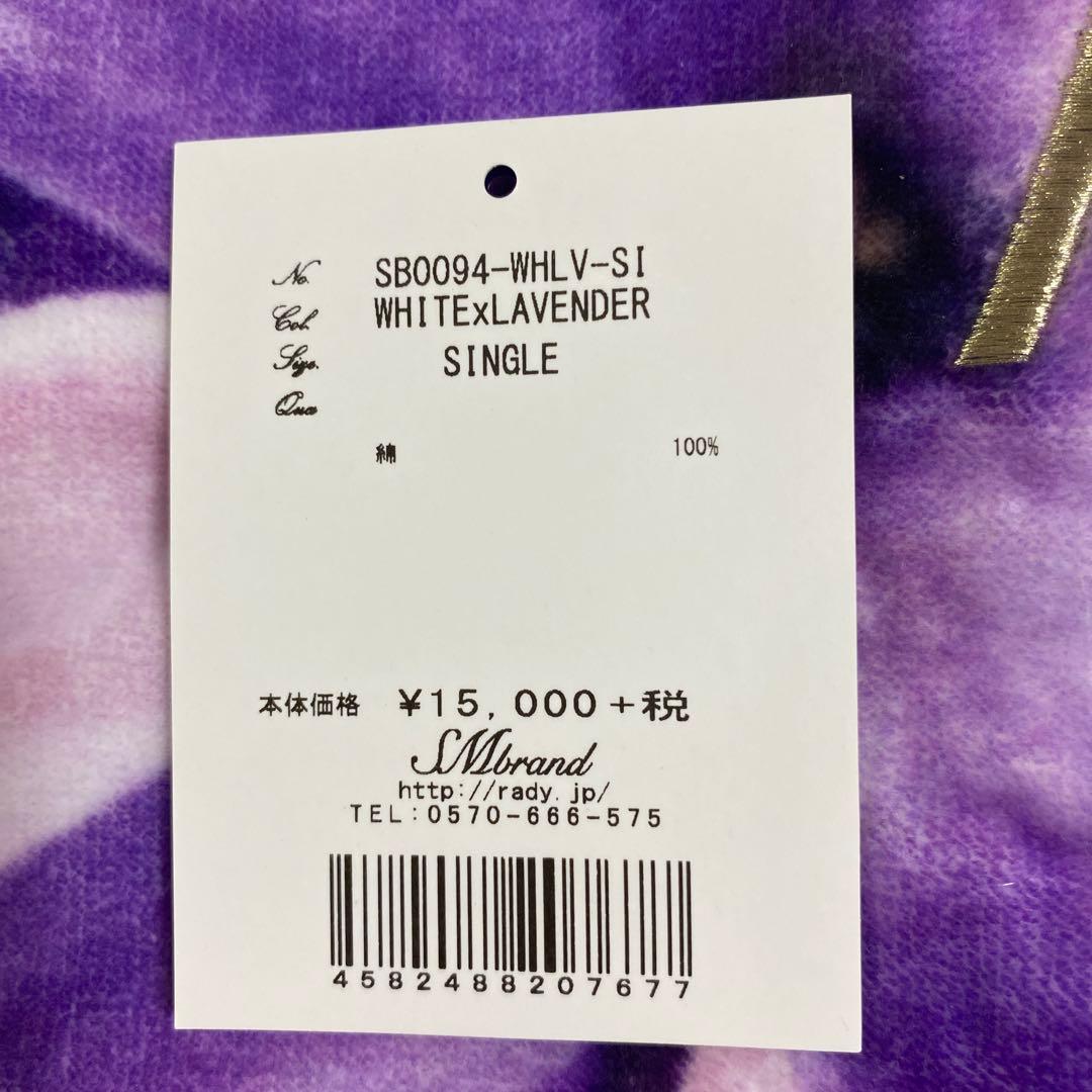 未使用品　RADY タオルケット