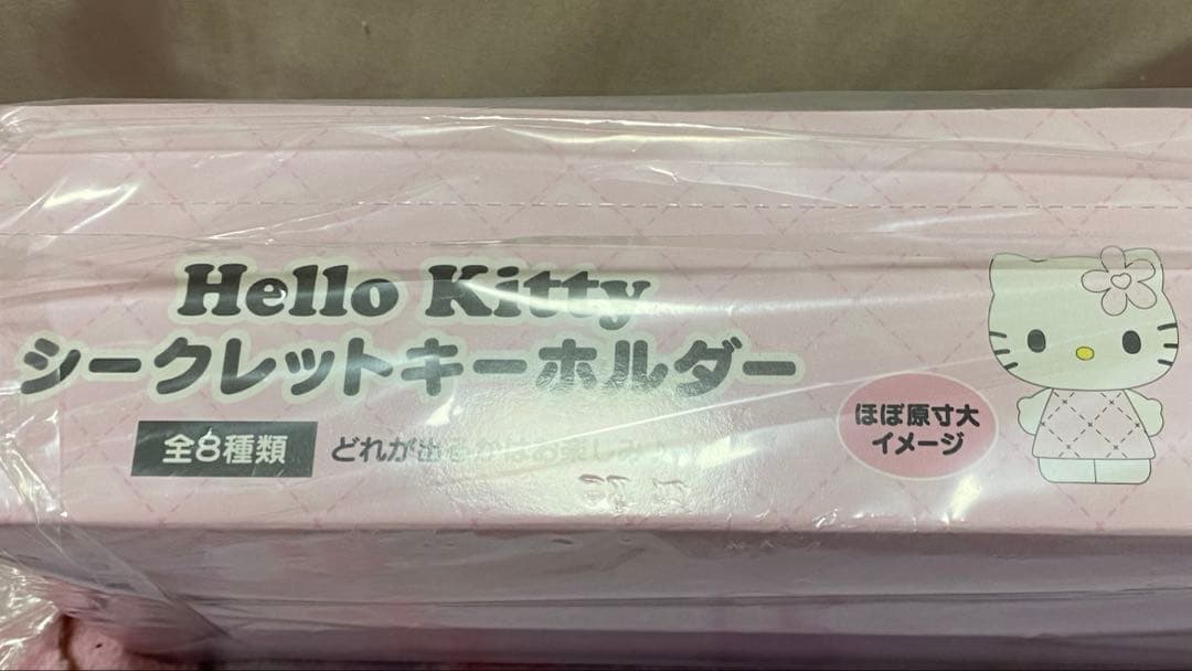 サンリオ シークレットキーホルダー 8個セット キルト キティ