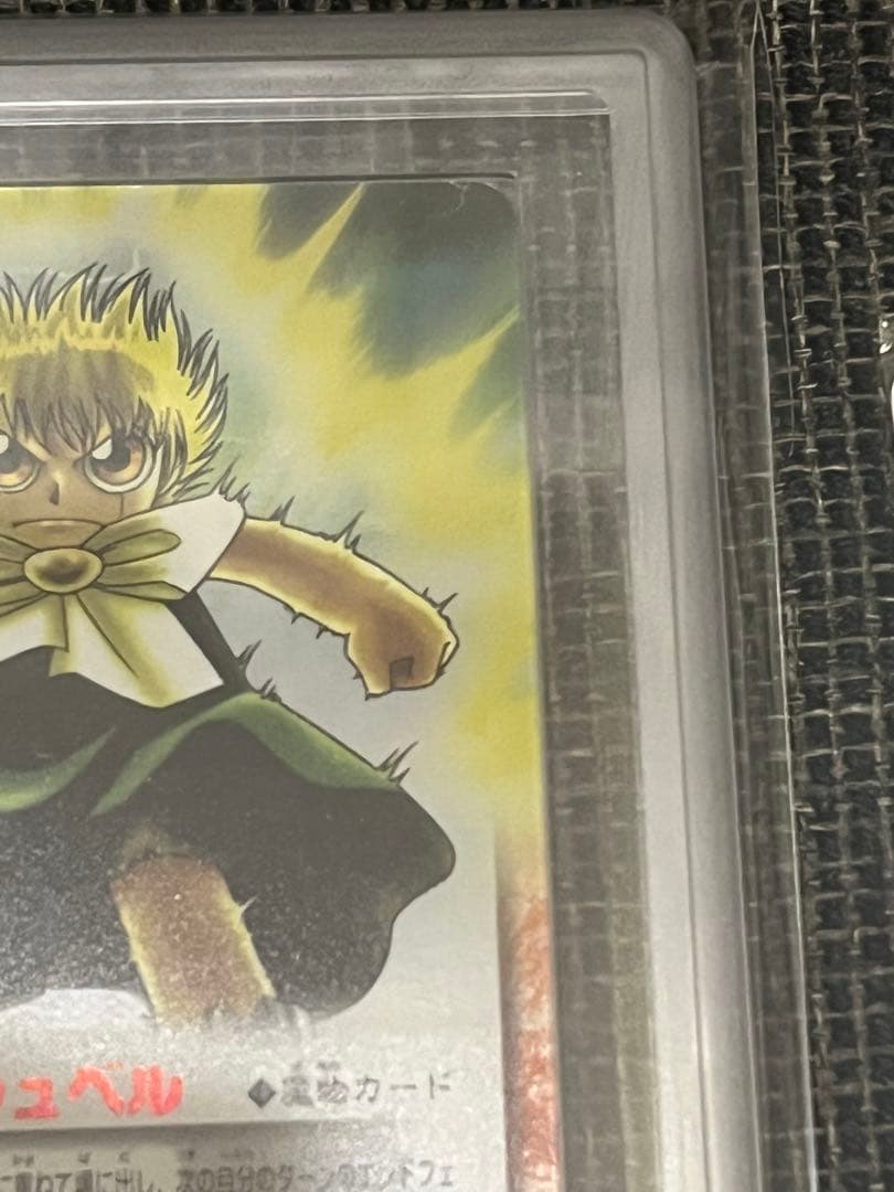 金色のガッシュベル　ars10＋　1枚のみ