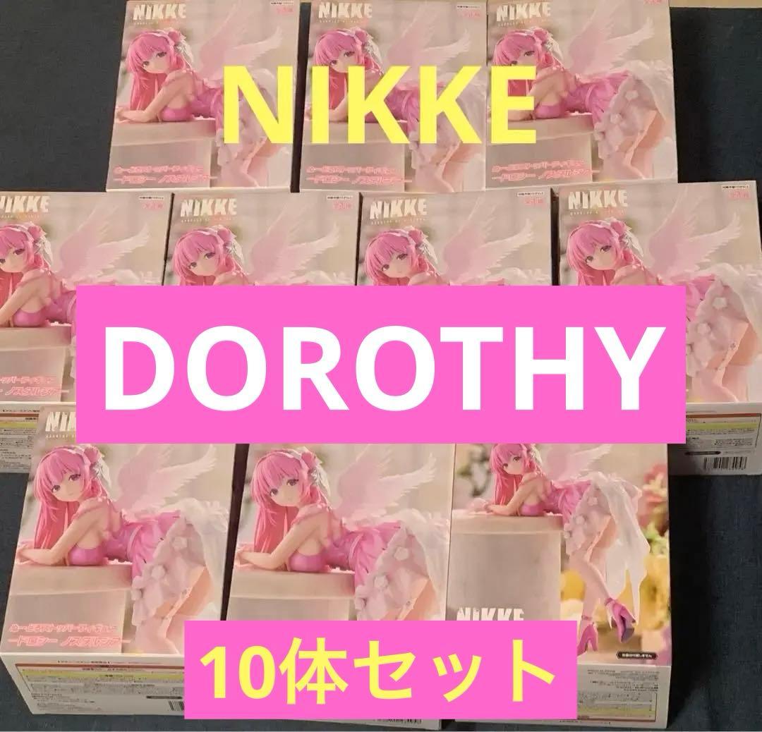 勝利の女神　NIKKE ドロシー　フィギュア10体セット