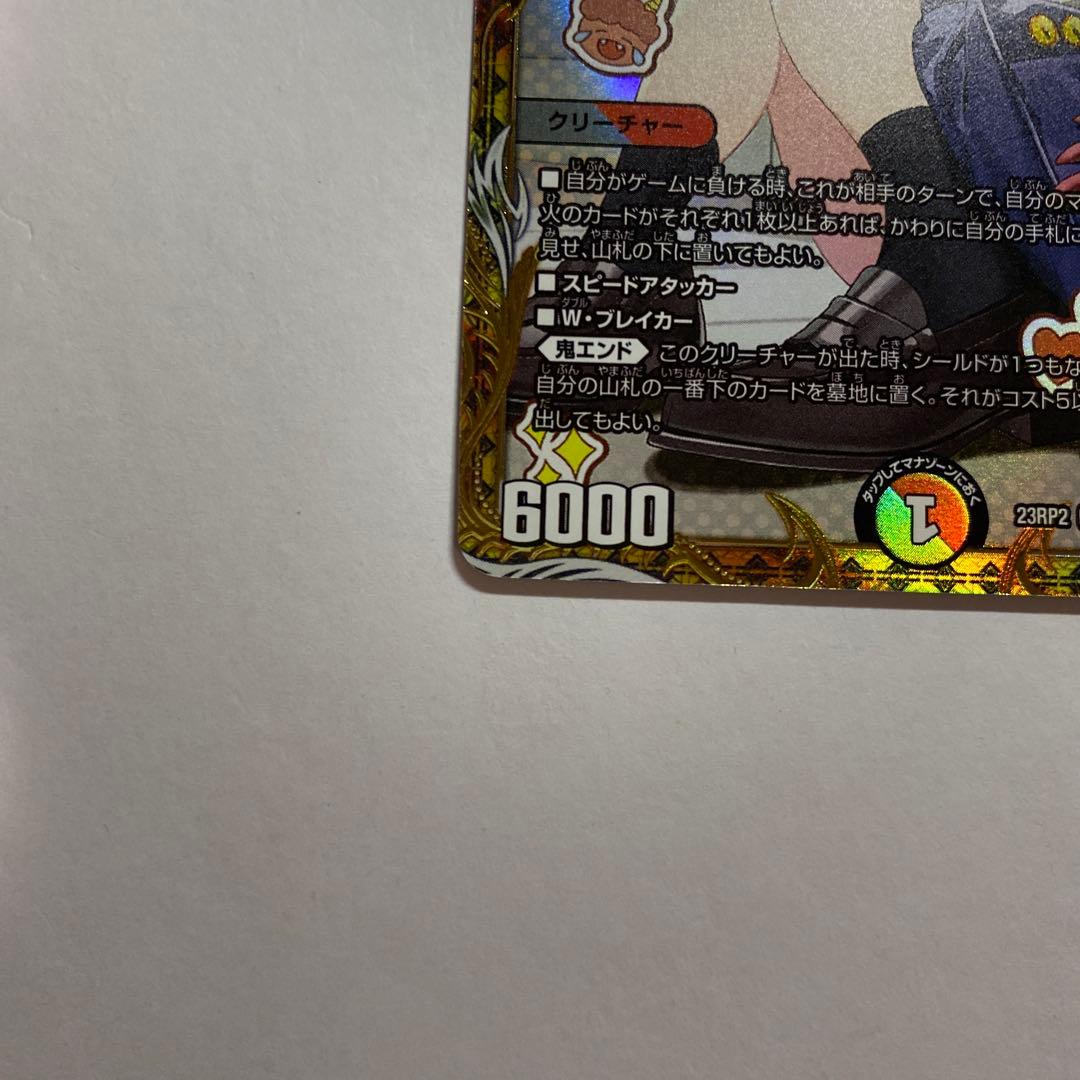 ア*ム様 一王ニ命三眼槍　パラドヴィナシューラ　金トレジャー