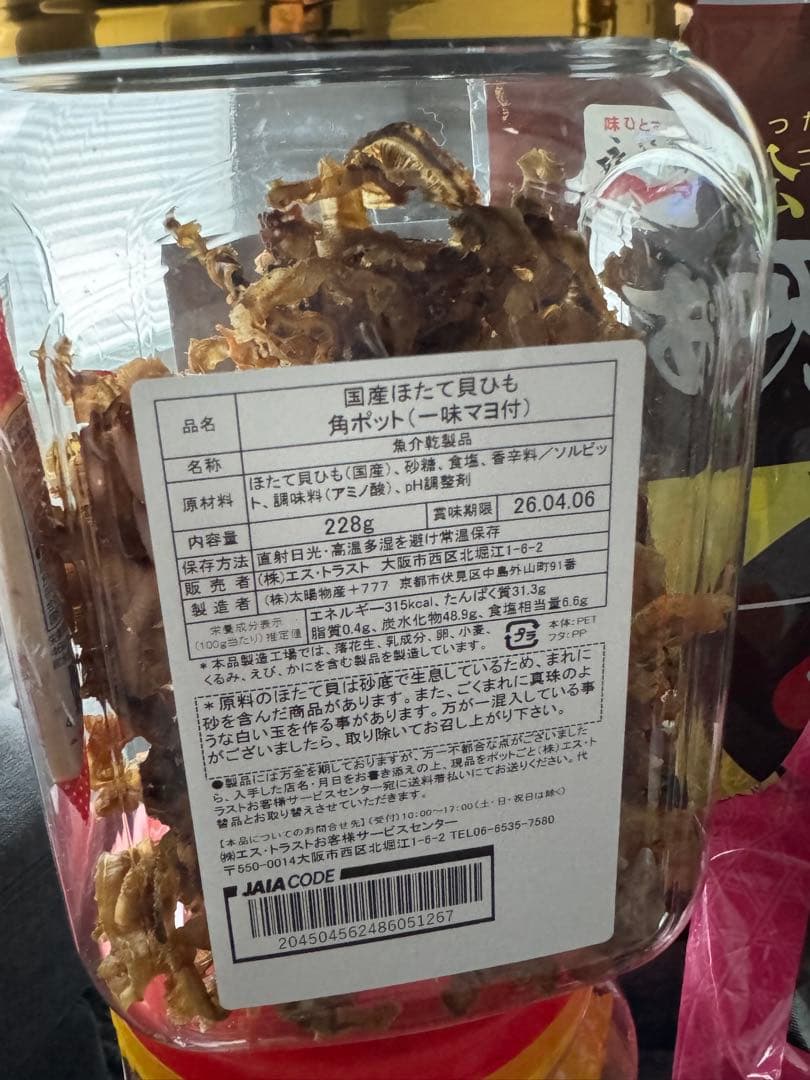 アミューズメント景品 16種 まとめ売り