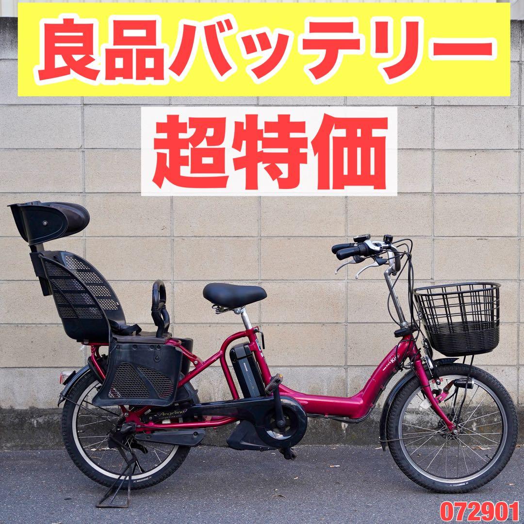 電動自転車 ヤマハ 20インチ 子供乗せ 中古 072901