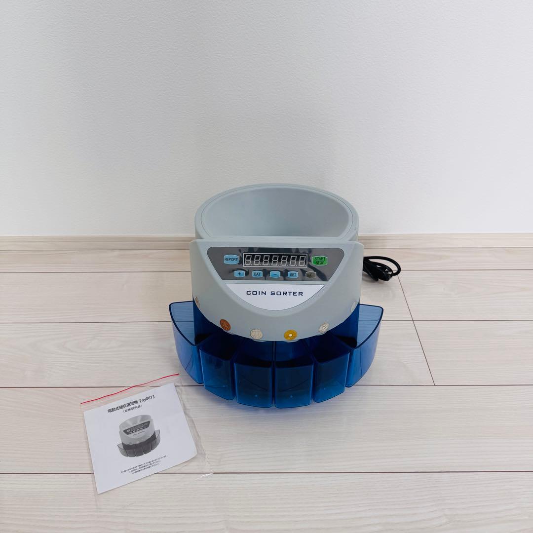 電動ソーター ny067 6トレイ付き