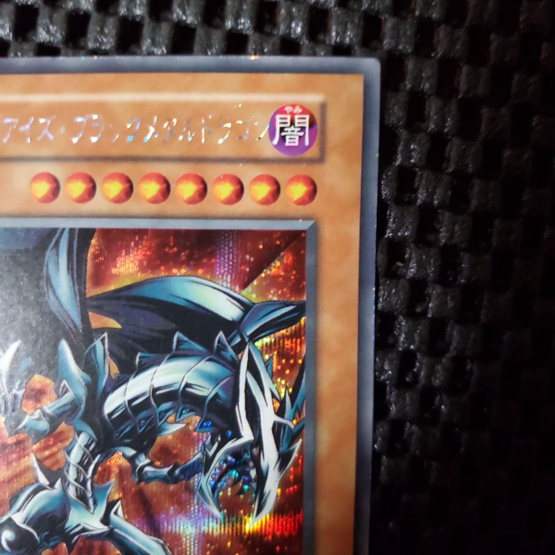 【週末セール中】遊戯王OCG レッドアイズ・ブラックメタルドラゴン 初期