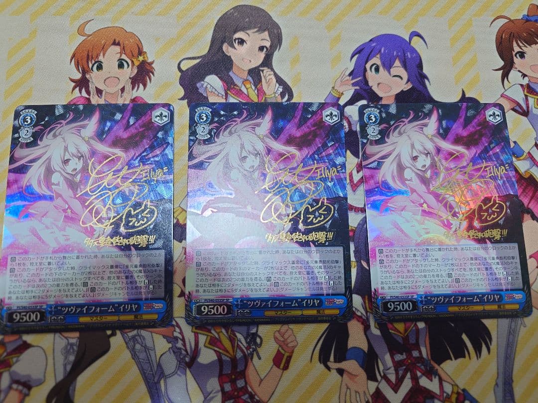 ツヴァイフォーム イリヤ SP