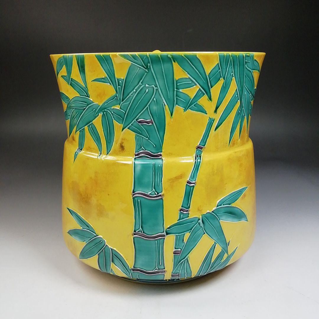 Ｔ９７１　皆具　『黄交趾釉　竹文』『平安　橋本城岳 造』　共箱　茶道具