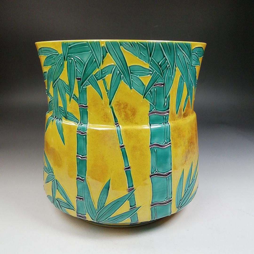 Ｔ９７１　皆具　『黄交趾釉　竹文』『平安　橋本城岳 造』　共箱　茶道具