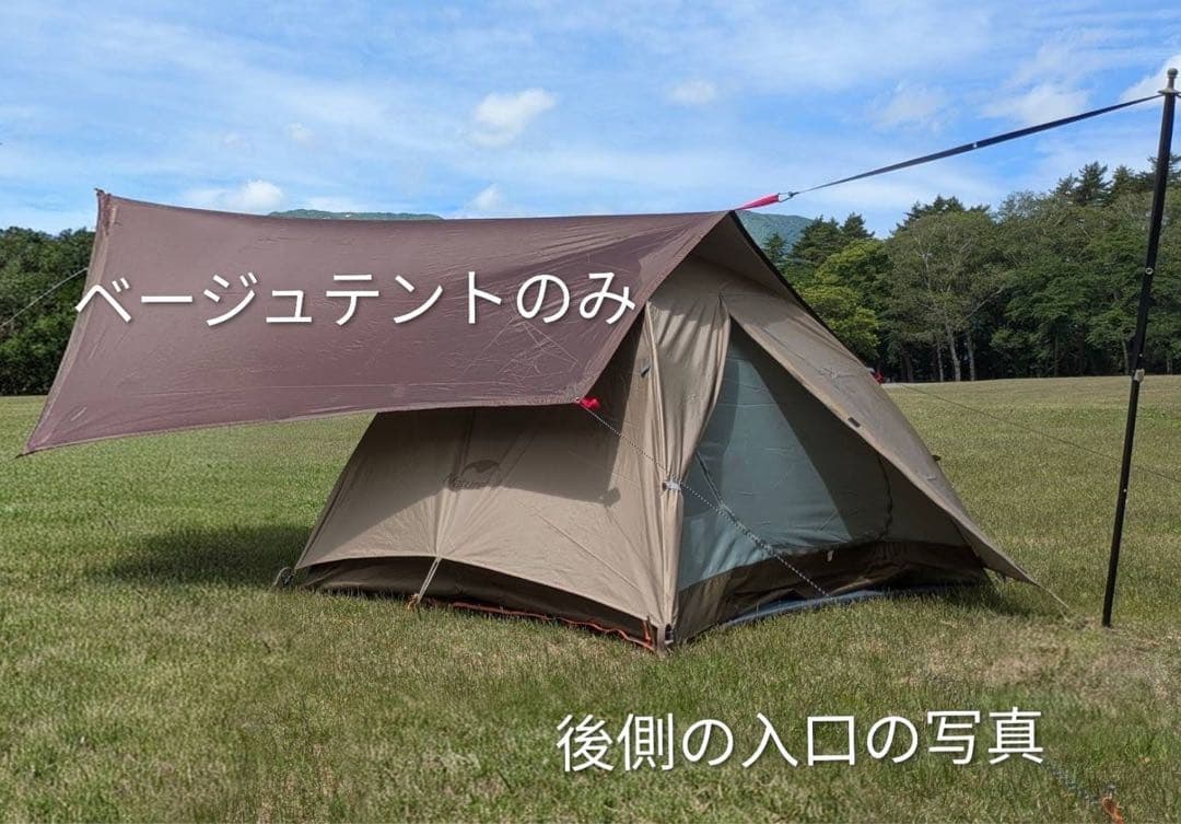【Naturehike/ネーチャーハイク ２人用テント キャノピー付　美品中古