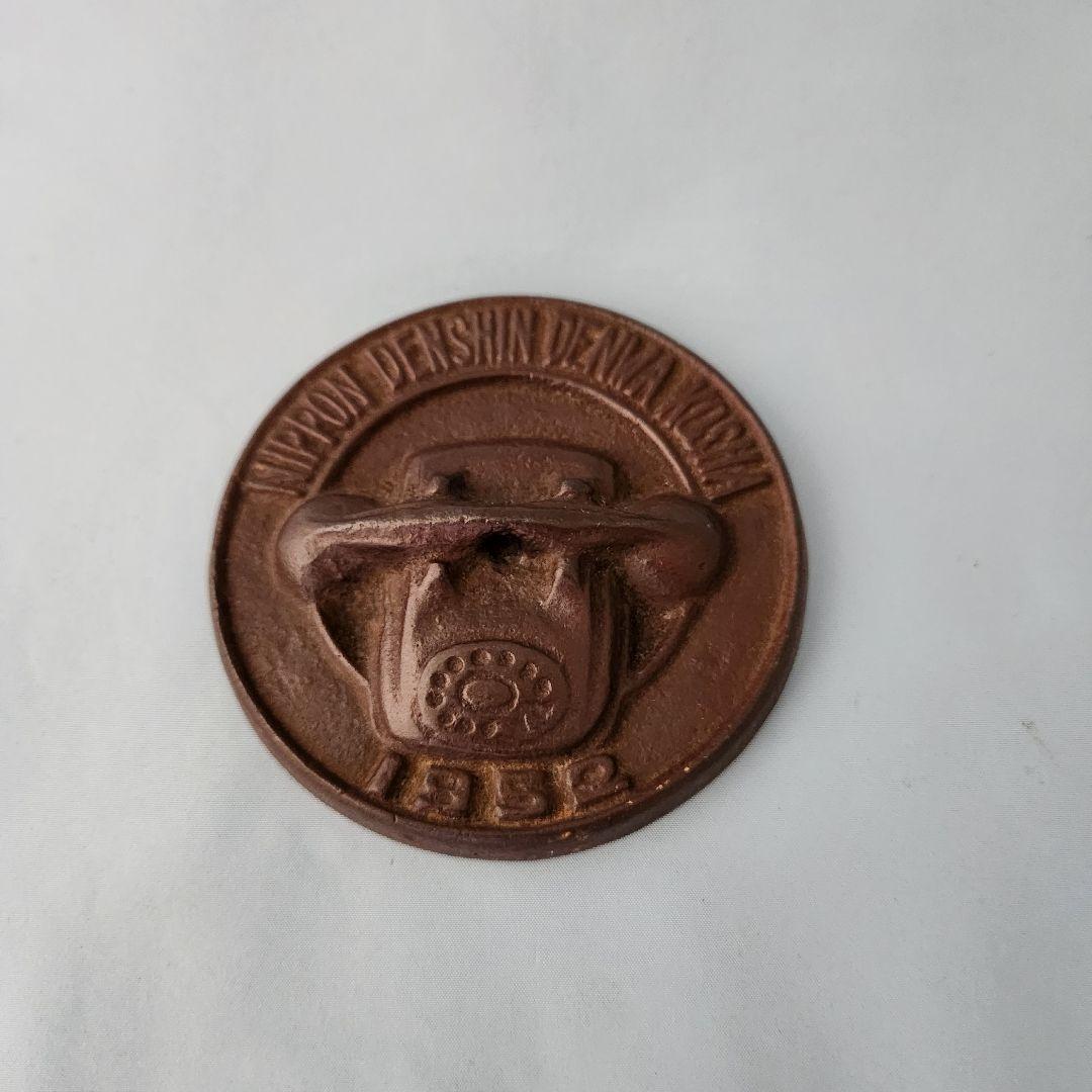 1952年 日本電信電話公社 発足 記念 文鎮 ペーパーウエイト 激レア