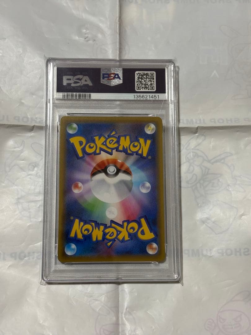 【PSA10】カビゴンVMAX RRR ポケモンカード　ソードシールド