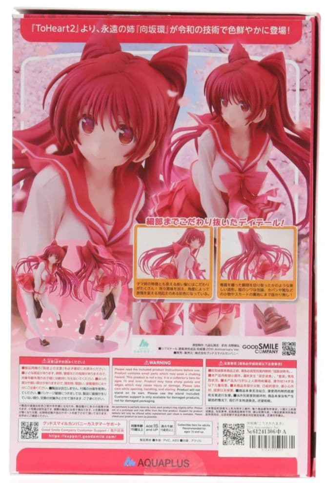 ToHeart2 向坂環 20th Anniversary Ver. 特典付き