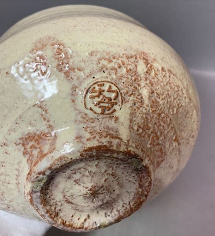 茶道具　萩茶碗　「布袋」　即中斎御書付　14代　坂倉新兵衛