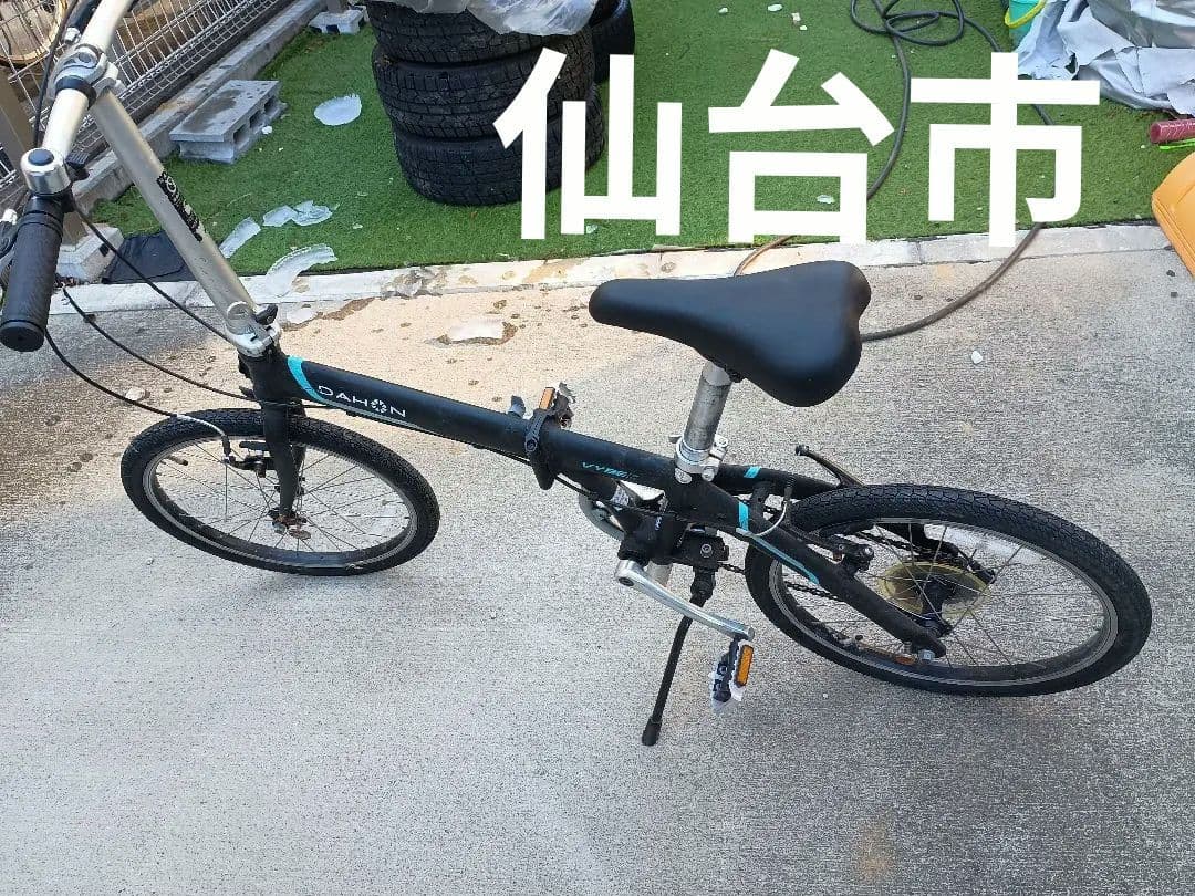 仙台市引取　DAHON Vybe ダホン　ミニベロ　折りたたみ自転車 ブラック