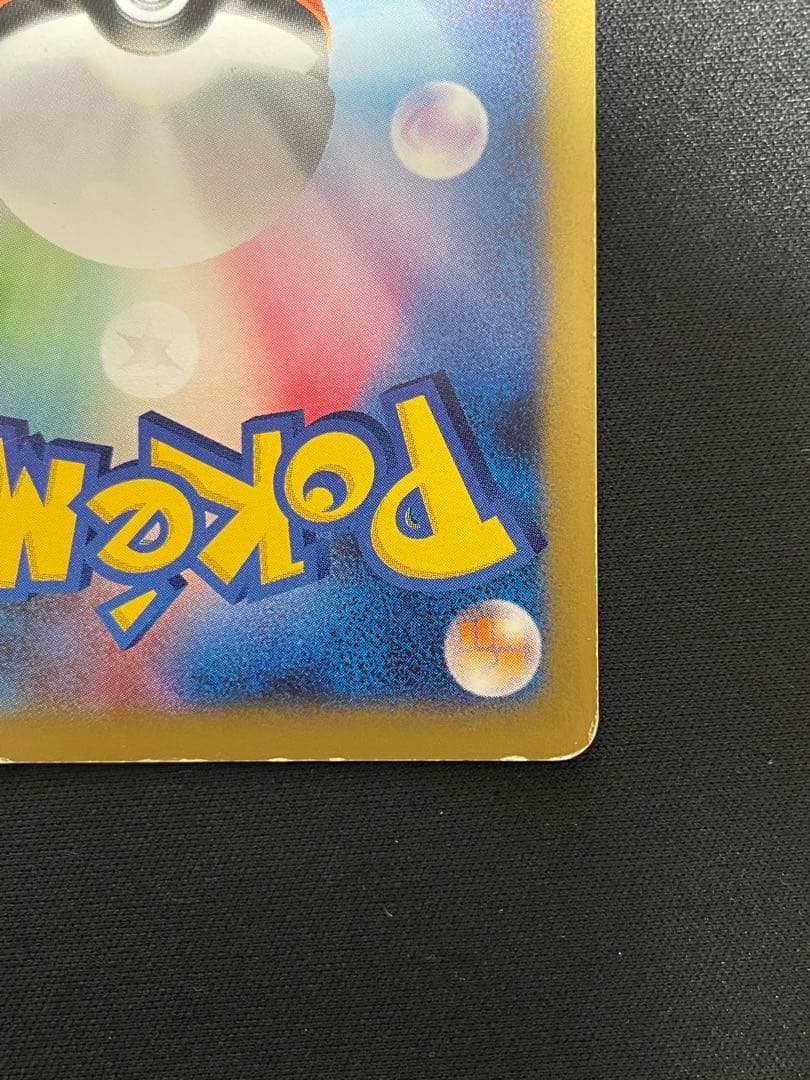 ツクシのハッサム ★ ポケモンカード★VS 013/141