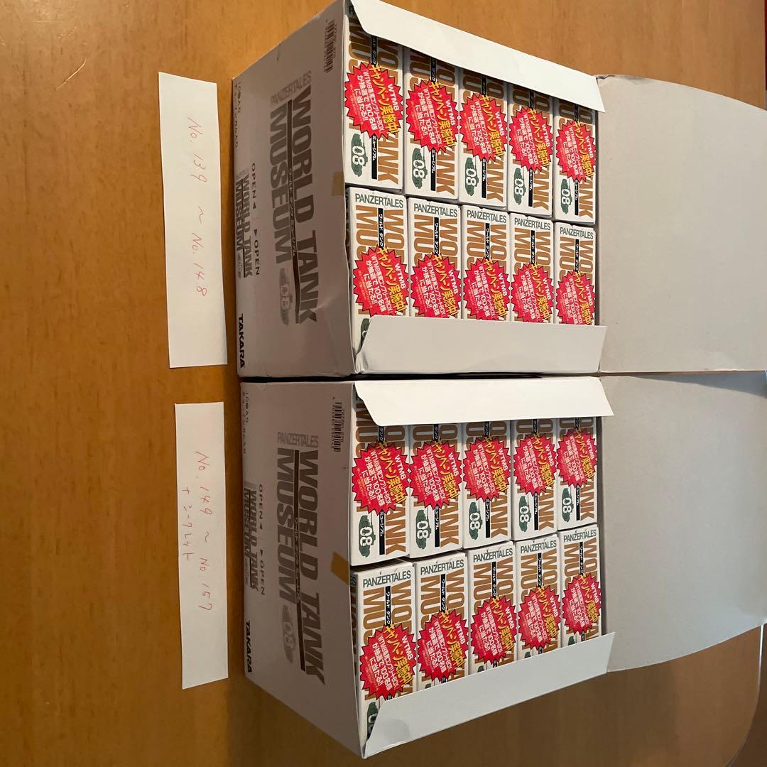 タカラ　ワールドタンクミュージアム シリーズ08 コンプリート20体セット