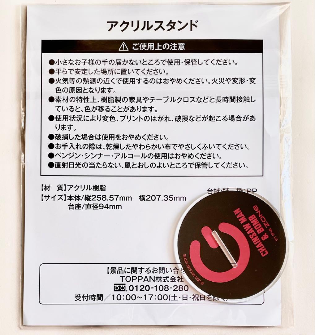 チェンソーマン レゼ　ZONe アクリルスタンド