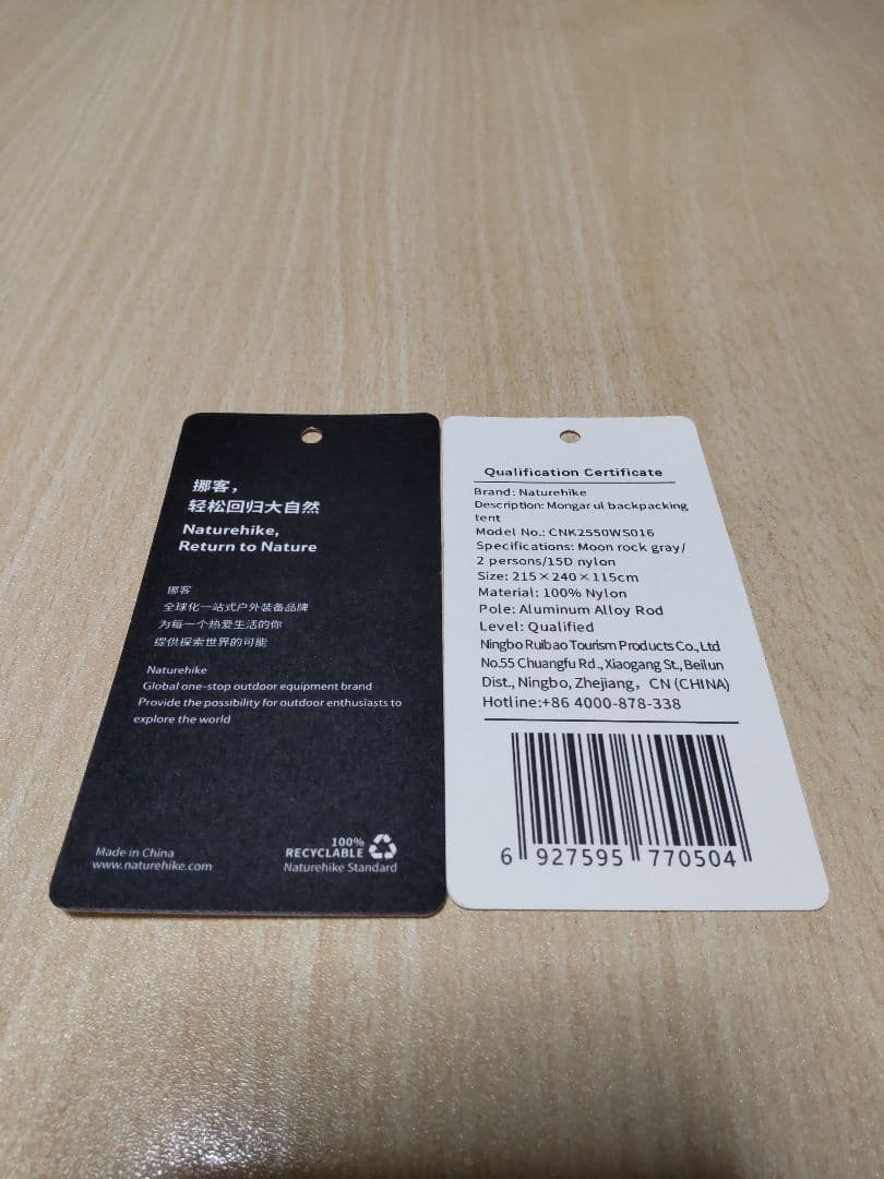 Naturehike Mongar UL グレー 2人用テント
