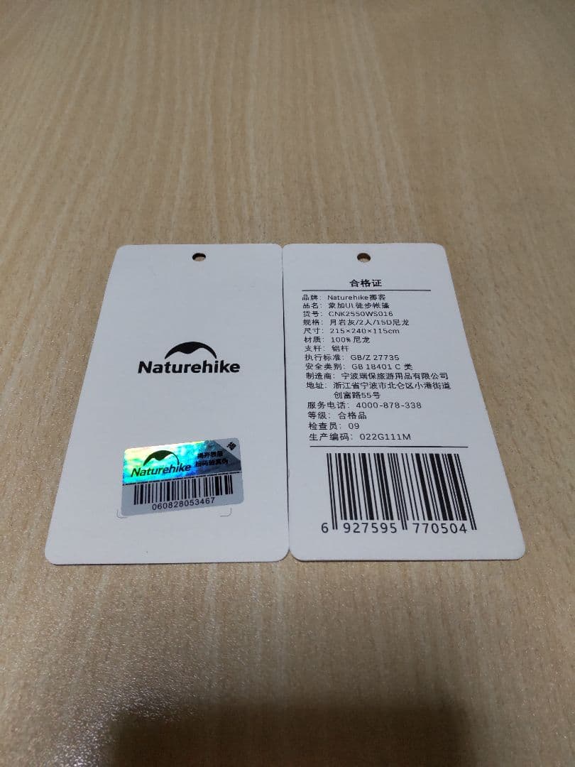 Naturehike Mongar UL グレー 2人用テント