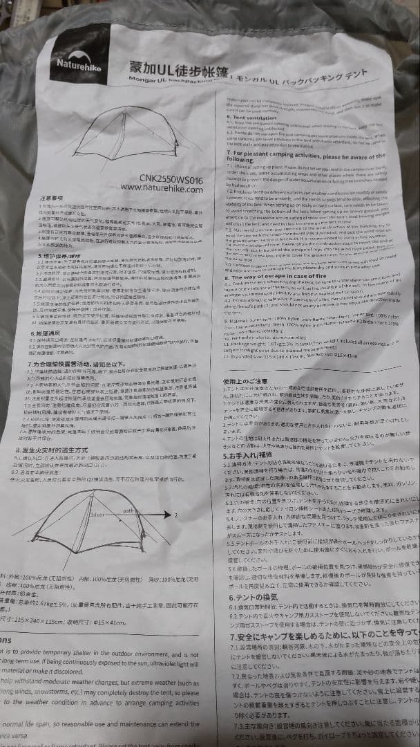 Naturehike Mongar UL グレー 2人用テント