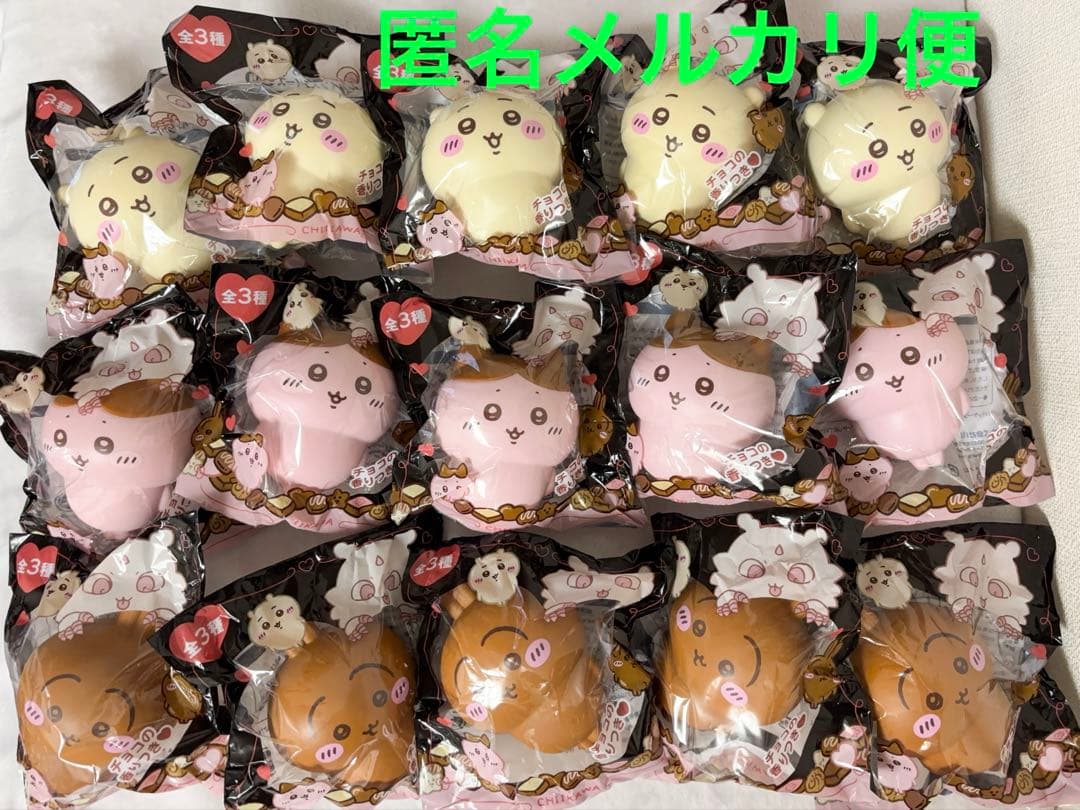 ちいかわ バレンタインスクイーズ　全３種　15個セット