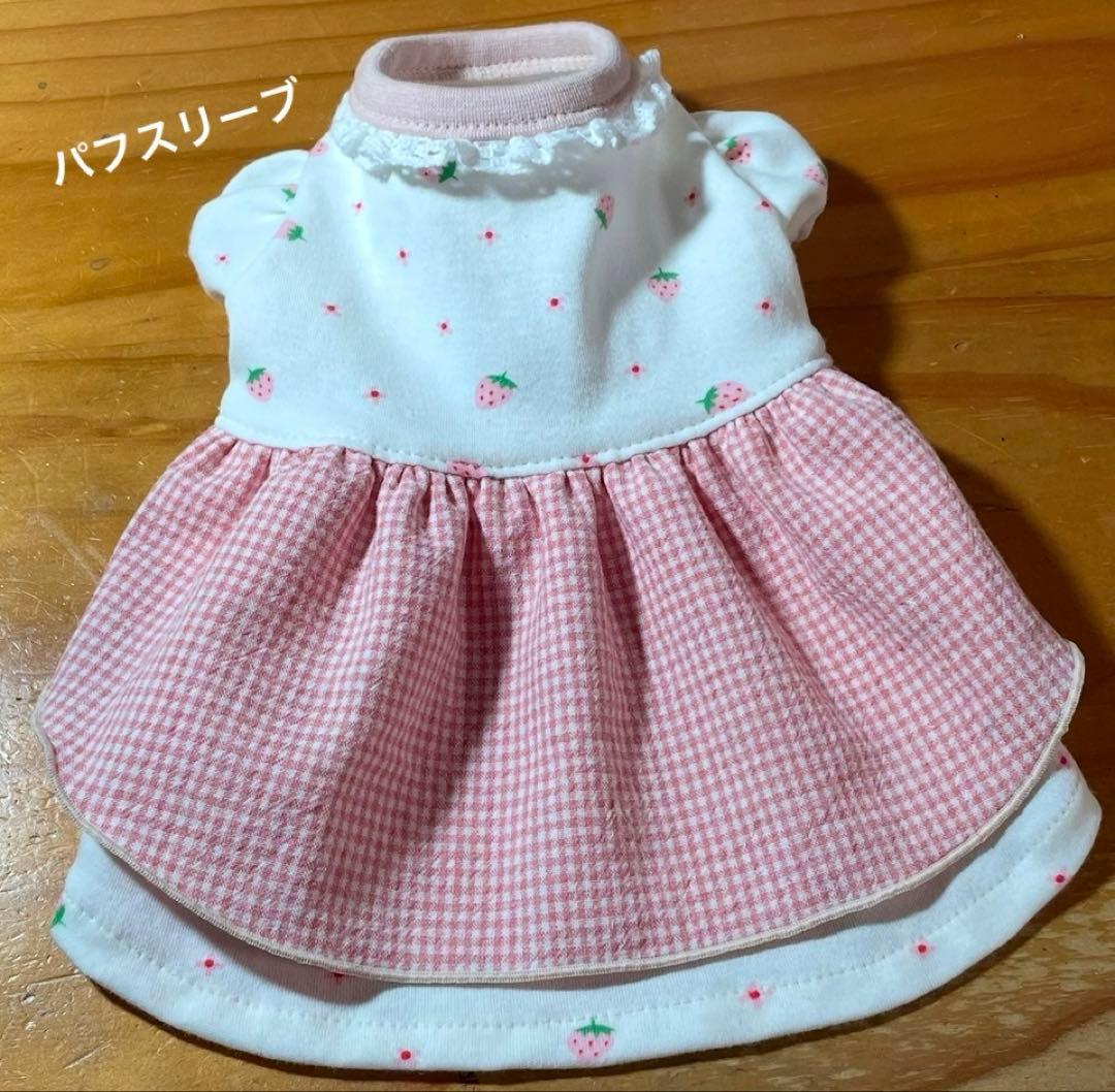 ハンドメイド犬服　お袖フリルのエプロンドレス　ピンク苺ちゃん★お袖変更可能