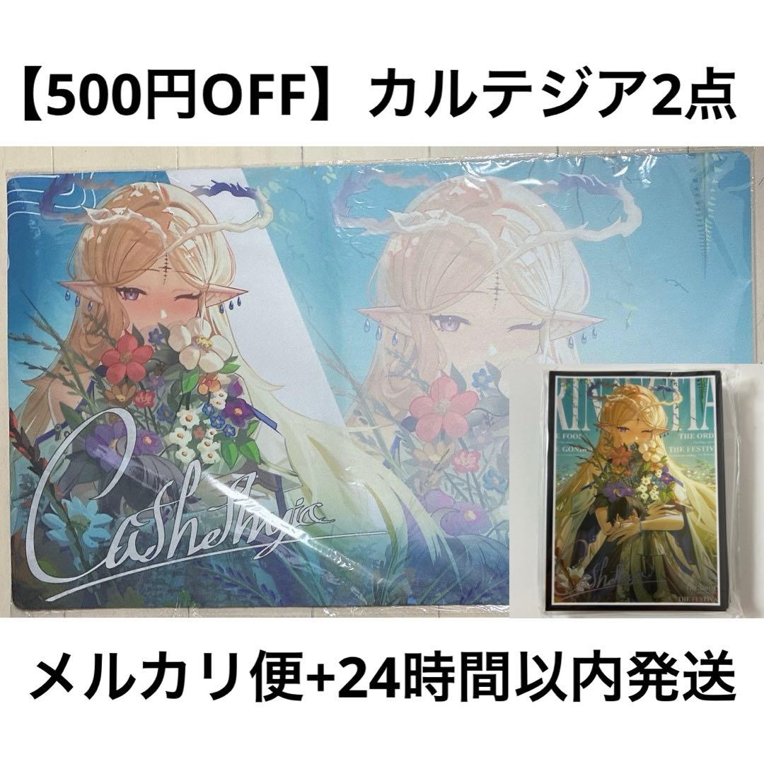 【カルテジア】鳴潮 プレイマット プレマ ラバーマット シート スリーブ 雑誌